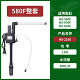 SEA STAR海星鱼缸水族箱hx380f/500f三合一潜水泵过滤器hx2160带制氧 HX-2160+580管件 配梯形斜角卡槽