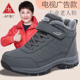 道花途老人鞋男款棉鞋冬季加绒加厚保暖爸爸运动鞋中老年防滑羊绒雪地靴 健步灰色棉鞋 44