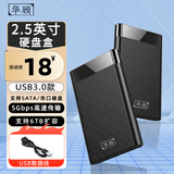 华顾 USB3.0移动硬盘盒2.5英寸固态机械外壳 sata笔记本ssd固态机械typec通用 [3.0新款黑色]5Gbps速率/热拔插