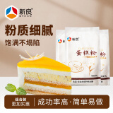 新良蛋糕粉500g*3袋 低筋面粉 烘焙原料 戚风蛋糕饼干糕点用小麦粉