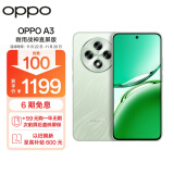 OPPO A3 8GB+128GB 山涧绿 耐用战神直屏版 双面抗摔耐磨 满级生活防水 OLED阳光屏 5G 骁龙 AI手机