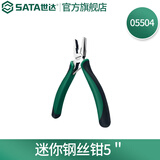 世达（SATA）工具钳子斜口钳斜嘴钳偏口钳钢丝钳老虎钳尖嘴钳多尺寸可选 05504迷你钢丝钳5