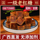 壮博广西正宗原味红糖块甘蔗手工古法熬制国标35885一级红糖无添加 原味红糖1斤1罐