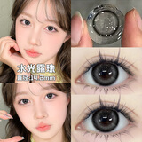朵秀美瞳半年抛1片装*2 大小直径隐形眼镜MC40 水光露珠 14.2mm 0度