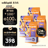 素力高（SolidGold）优蛋白系列 进口全价金装猫粮 成猫幼猫无谷全阶段猫粮 美毛鸡 3磅*4袋效期至25年4月