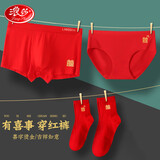 浪莎内裤男大红喜字男士袜子纯棉结婚本命年马年平角裤中筒袜子情侣