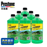 百适通（Prestone）汽车玻璃水 去虫胶雨刮水 去油膜 0℃玻璃清洁剂 2L*6瓶装 