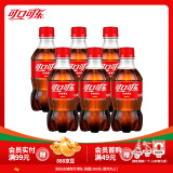 可口可乐（Coca-Cola）汽水碳酸饮料 300ml小瓶装系列饮料 可乐300ml*6瓶