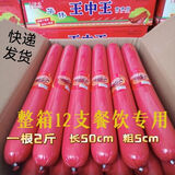 华伟巨型火腿肠1根2斤超大网红大根香肠即食特大火腿熟食批发凉菜凉菜 1箱 12根共24斤【发财款】 华伟王中王