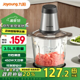 九阳（Joyoung）绞肉机家用电动多功能料理机搅拌婴儿辅食机切菜绞馅不锈钢碎肉S35-LA551