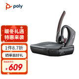 缤特力（PLANTRONICS）POLY VOYAGER 5200耳机+充电盒蓝牙耳机套装 商务通话 智能降噪 挂耳式 POTE16/博诣