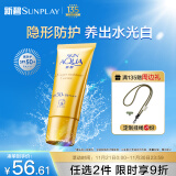 曼秀雷敦（Mentholatum）新碧水盈面部高倍防晒霜乳50g隔离SPF50+清爽保湿男女士晒后修复