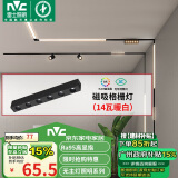 雷士（NVC）磁吸轨道灯嵌入式LED精品射灯客厅无主灯照明14瓦暖白【格栅灯】