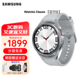 三星Galaxy Watch6 Classic 蓝牙通话/智能手表/运动电话手表ECG心电图/血压 星系银 47mm