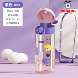巴布豆（BOBDOG）ppsu儿童水杯产妇孕妇成人带吸管直饮杯子学生上学刻度水壶男女孩 粉紫色【直饮杯】_背带 500ml