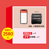 笑铺日记商陆花服装鞋包男女装童装连锁零售店会员收银开单软件进销系统 2580【老板端+3寸机】