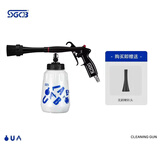 SGCB新格龙卷风内饰清洗枪 气动清洗枪干洗枪洗车工具（标准版） 内饰清洗枪（标准接头款）