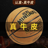 名耐篮球7号成人大学生室外耐磨吸湿水泥地牛皮真皮手感七号蓝球正6号