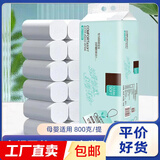 卷纸卫生纸加厚无芯卷纸厕所卫生卷纸（包装款式随机发货） 5层 66g/卷*12卷 无芯卷纸800g/提