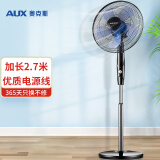 奥克斯(AUX) 电风扇/空气流通/落地扇/家用风扇/五叶电风扇/大风量风扇FS1613 (2.7米线)