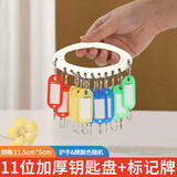 欧利文钥匙串盘房东标记编号管理钥匙扣钥匙环 钥匙链钥匙圈 可收纳用品钥匙分类神器 11位带牌