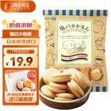宝制果海盐黄油芝士夹心饼干 日本进口 曲奇饼干休闲零食110g 1号会员店
