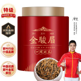 木叶集茶叶 特级红茶 正宗金骏眉新茶 福建武夷山核心产地礼罐装200g