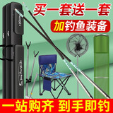 海润 渔具鱼竿手竿28调长节高碳素大物鱼竿全套一整套超轻钓鱼竿套装渔具 7.2m +5.4米升级版全套钓鱼装备