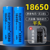 NL18650锂电池大容量3.7V强光手电筒头灯唱戏机小风扇喊话筒扩音器 平头2节送双充【18650大容量】