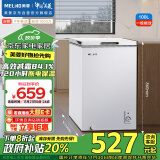 美菱（MeiLing）100升低霜家用冰柜冷藏冷冻转换单温冷柜-35°速冻一级能效节能租房小冰箱BC/BD-100DT白以旧换新