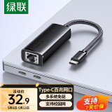 绿联Type-C百兆有线网卡 USB-C网线转接头RJ45网口转换器 适用苹果15/iPad/Mac/华为笔记本电脑平板