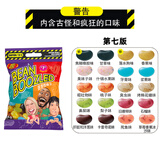 吉力贝（JellyBelly）哈利波特怪味豆泰国进口食玩多味豆整蛊恶搞迷惑生死命运豆糖果 【1袋】迷惑怪味54g