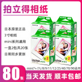 拍立得现货拍立得相纸适用mini7+/7s/8/9/11/12/25/90/link系列通用胶卷 白边相纸80张