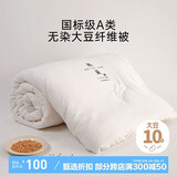 多喜爱 A类无染10%大豆纤维春秋被子 四季单人被芯 约3斤152*218cm