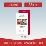 佳能RP108相片纸KP108照片纸cp1300/cp1500相纸相片照片打印纸冲印色带墨盒照片打印机相纸 专用相纸：KC-36【3寸 36张+一个色带】