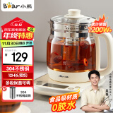 小熊（Bear）养生壶 1.5L煮茶壶烧水壶 可拆卸茶篮 煮茶器电水壶 恒温电热水壶 保温花茶壶 YSH-E15W7 