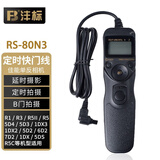 沣标（FB）RS-80N3快门线 佳能R1 R5II R5 R3 5D4 5D3微单相机定时遥控器 支持B门拍摄 间隔拍摄 星轨摄影 适用佳能单反相机 适用佳能R1/R3/R5 II/R5/R5C