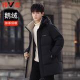 雅鹿【鹅绒】2025年新款羽绒服男中长款连帽青年加厚冬季休闲防寒外套 黑色 4XL （180-195斤）