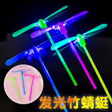森林龙手搓竹蜻蜓玩具50支塑料大号飞天仙子80后90幼儿怀旧玩具儿童礼物 夜光竹蜻蜓丨10个装