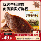 三只松鼠手撕牛肉片五香味300g/11小袋装休闲零食牛肉干即食卤香烘烤