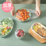 日本保鲜膜套一次性食品级PE保鲜罩套膜碗盘盒冰箱水果剩饭剩菜罩 【透明】保鲜膜套2袋（共200只）