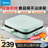 美的（Midea）电饼铛 可拆洗大火力速热 三明治机早餐机煎饼锅 方形蒸汽煎烤悬浮加深加大烤盘烙饼锅 【无极控温】双面可拆蒸汽烤盘 JKE2828S