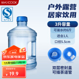 美厨（maxcook）纯净水桶 矿泉水桶饮水桶桶装水3L桶装塑料手提户外桶PC桶MCX1894