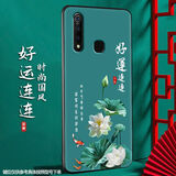 尚迹 适用于VIVOZ5X磨砂手机壳中国风新年马年男女款硅胶软防摔保护套轻薄国潮新品 -ou658好运连连 vivoz5x含指环扣