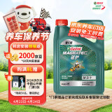 嘉实多（Castrol）磁护智E版 全合成机油 润滑油 0W-20 SP 4L 汽车保养