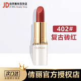 倩丽口红日本402滋润唇膏金管101白管奶茶色滋润105白胖子504显白女 白管#402（复古砖红）