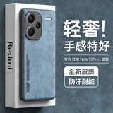 放飞星球 适用红米note13pro+手机壳小米Redmi Note13Pro+保护套 升级肤感羊巴皮磨砂镜头全包硅胶-珊瑚蓝