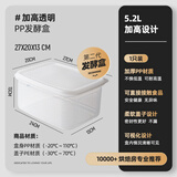 十色生活面包吐司醒发面盒面团发酵盒冰箱食品级食物保鲜盒家用厨房收纳盒 5.2L加高透明PP发酵盒【1只装】
