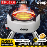 JEEP户外卡式炉户外炊具煮茶炉红外线防风分离式炉头露营 米色聚能炉【送收纳包】