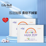 丽丽贝尔 LilyBell纯棉压边化妆棉卸妆棉省水湿敷专用脸部双层双面压边 化妆棉244片*2包【经典款】